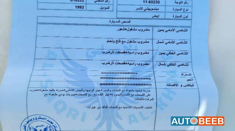 Mitsubishi Lancer 1993