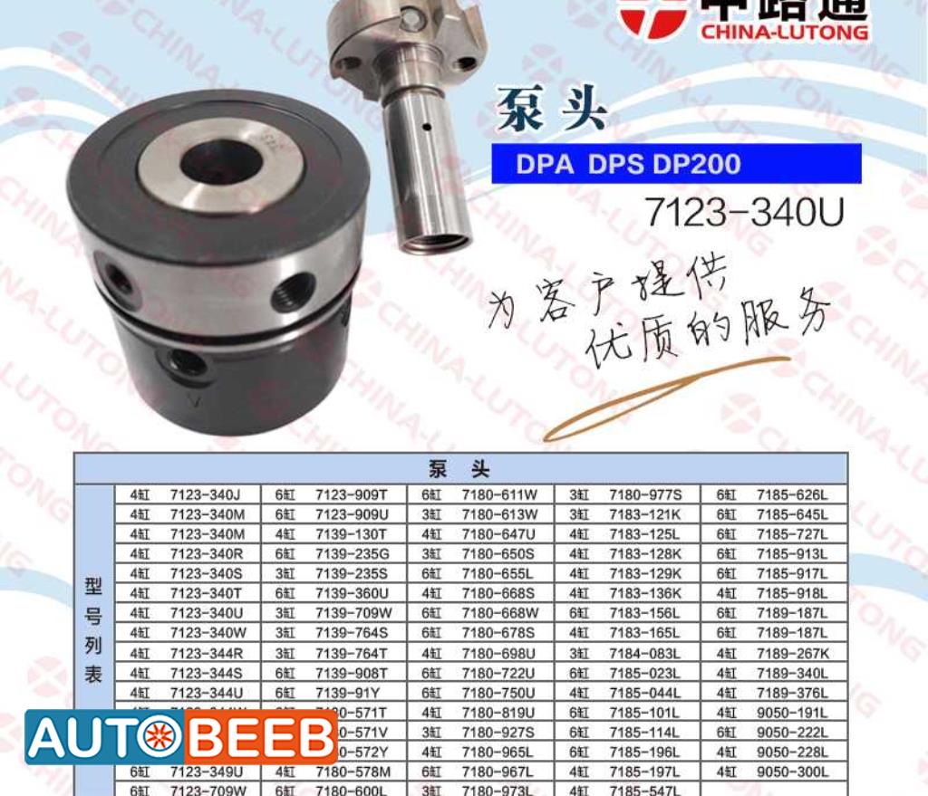 DPA Injection Pump Head Rotor 4/9R 7123-340U for Perkins