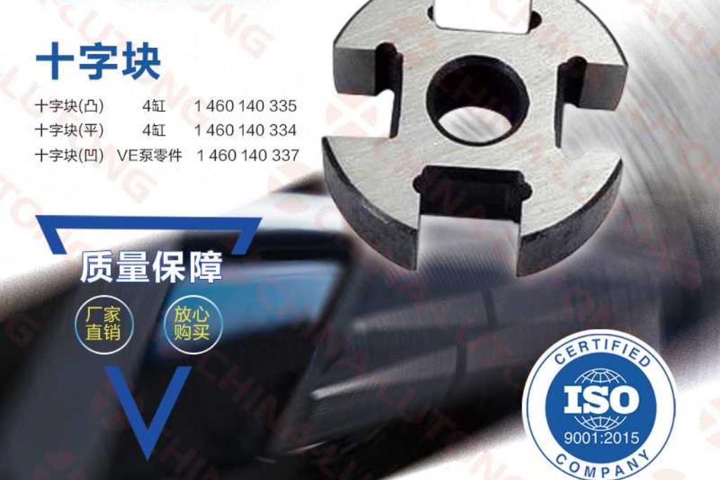 Diesel Fuel Cross Cube 1 460 140 337 1460140337 for Ve Pump