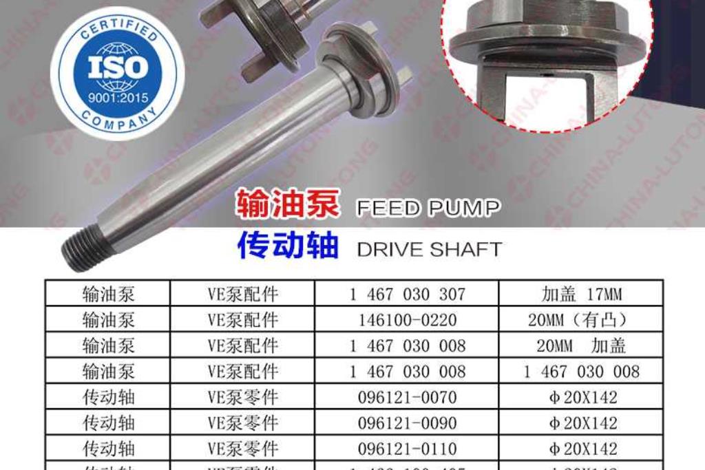 Feed Pump Transfer Pump Supply Pump 20MM 146100-0220