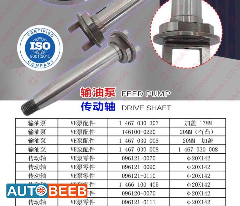 Feed Pump Transfer Pump Supply Pump 20MM 146100-0220