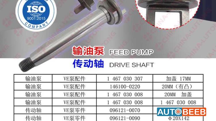 Feed Pump Transfer Pump Supply Pump 20MM 146100-0220