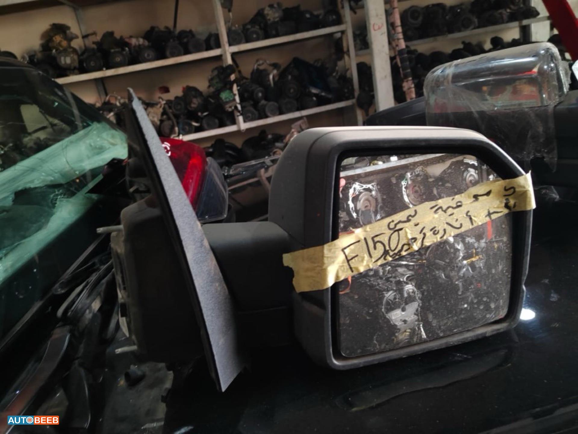 مرآة جانبية يمين شمال فور f 150 2014 2015 2016 2017 2018 2019 202