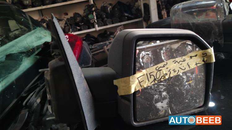 مرآة جانبية يمين شمال فور f 150 2014 2015 2016 2017 2018 2019 202