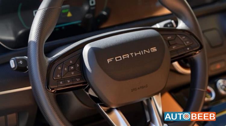 فورثنغ T5 2023