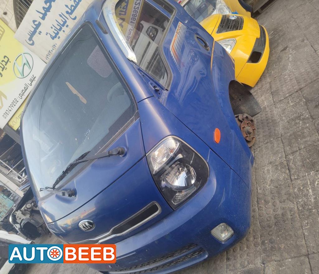 غرفه كامله كيا بنجو 3 2013 2014