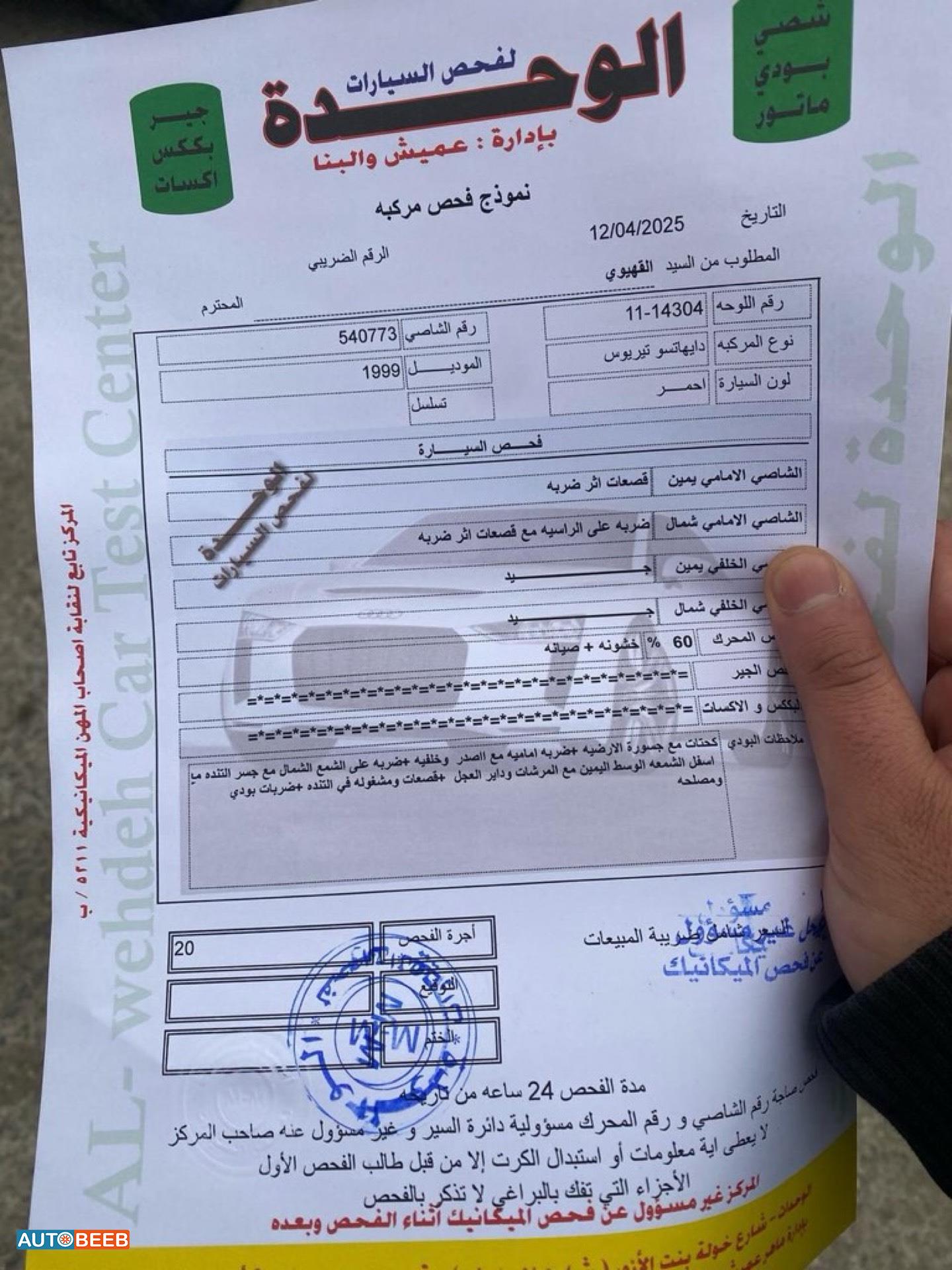 Daihatsu Terios 1999