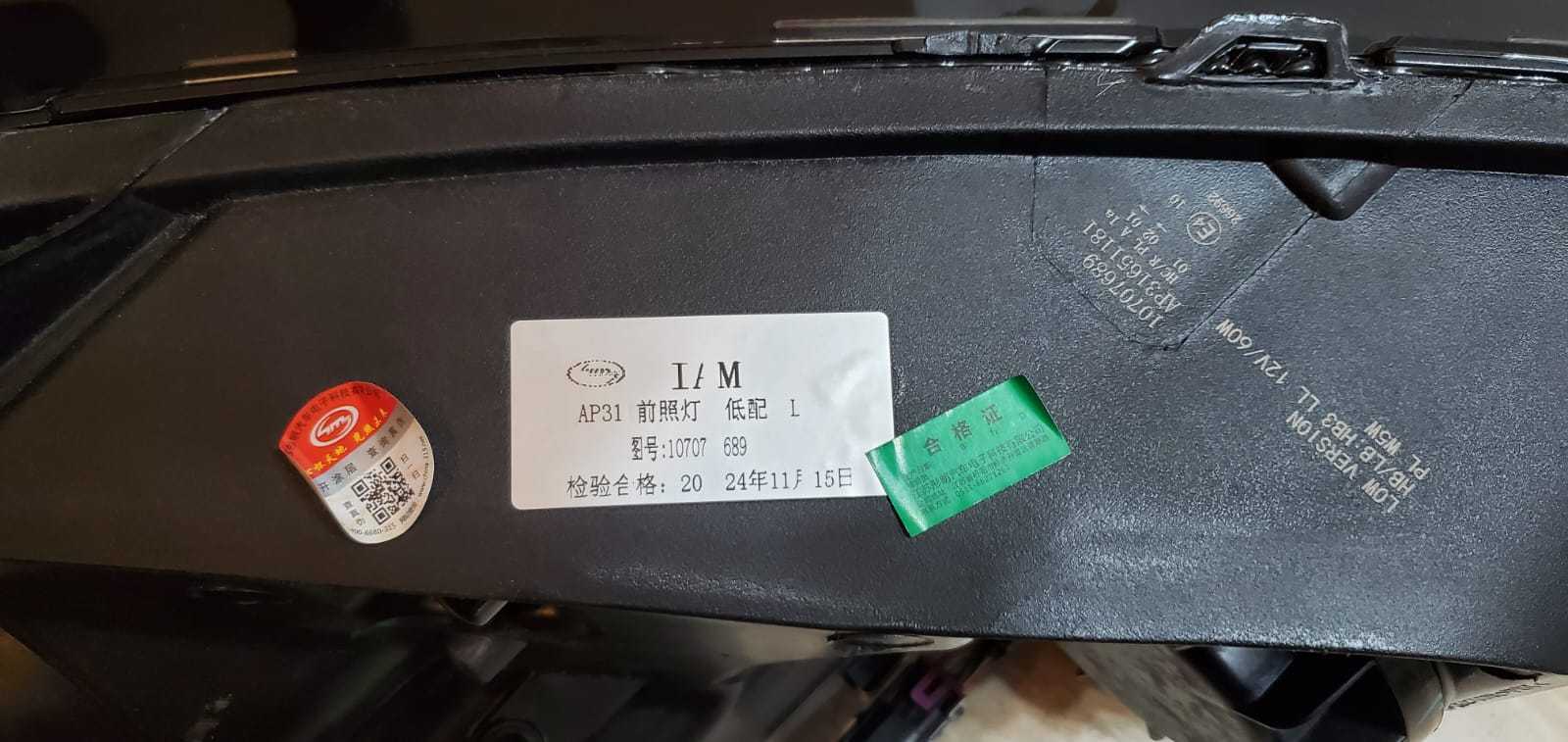 Lights Front light MG MG5