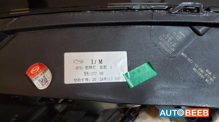 Lights Front light MG MG5