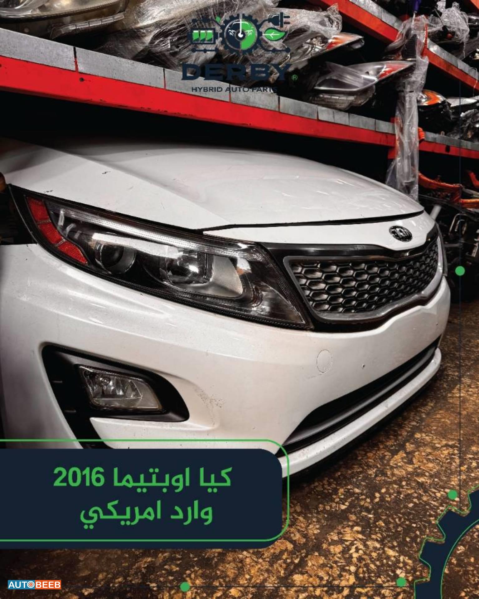 واجهة أمامية طمبون اضوية يمين شمال كيا اوبتيما 2011 2012 2013 2014 