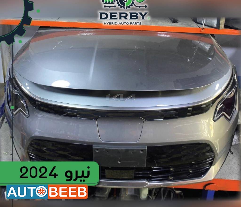 Body  Front clip KIA Niro