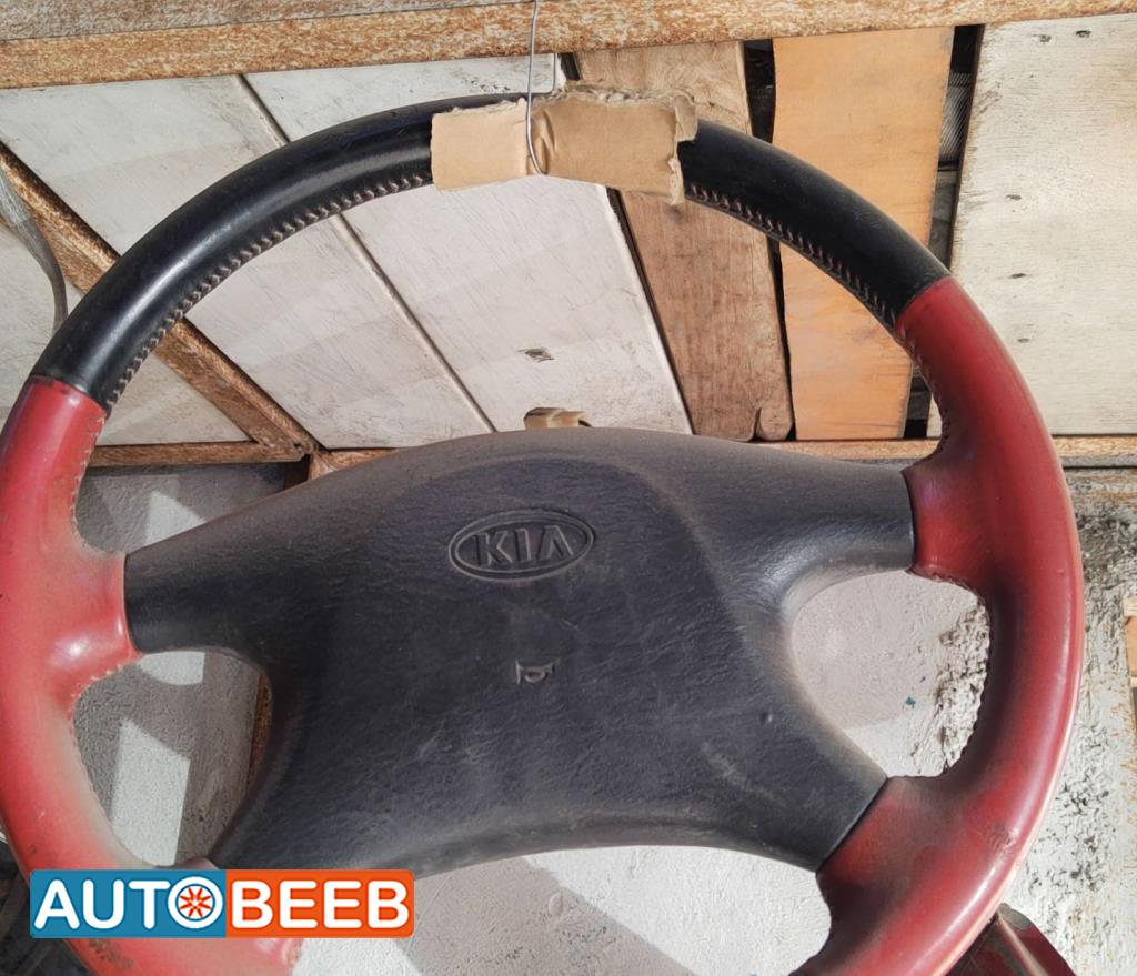 Cabin  Steering Wheel KIA Sephia