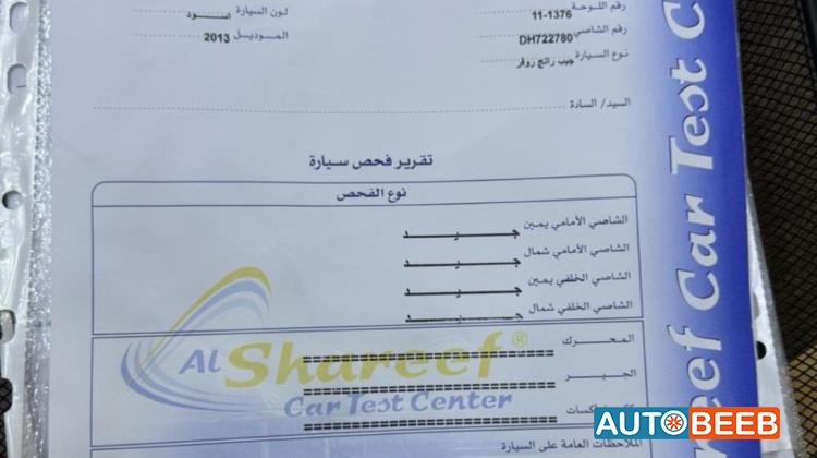 Land Rover Range Rover Evoque 2013