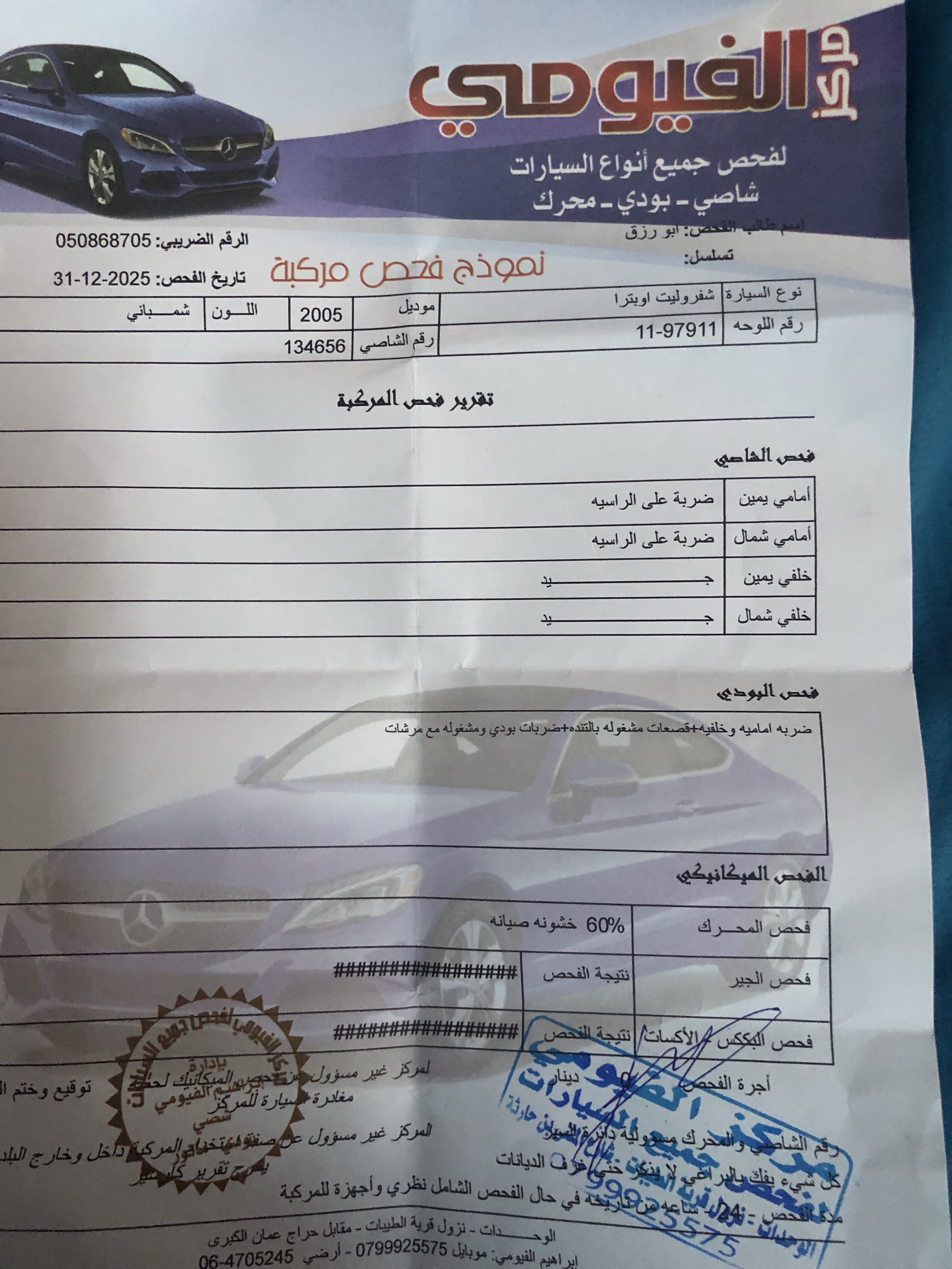 Chevrolet Optra 2005