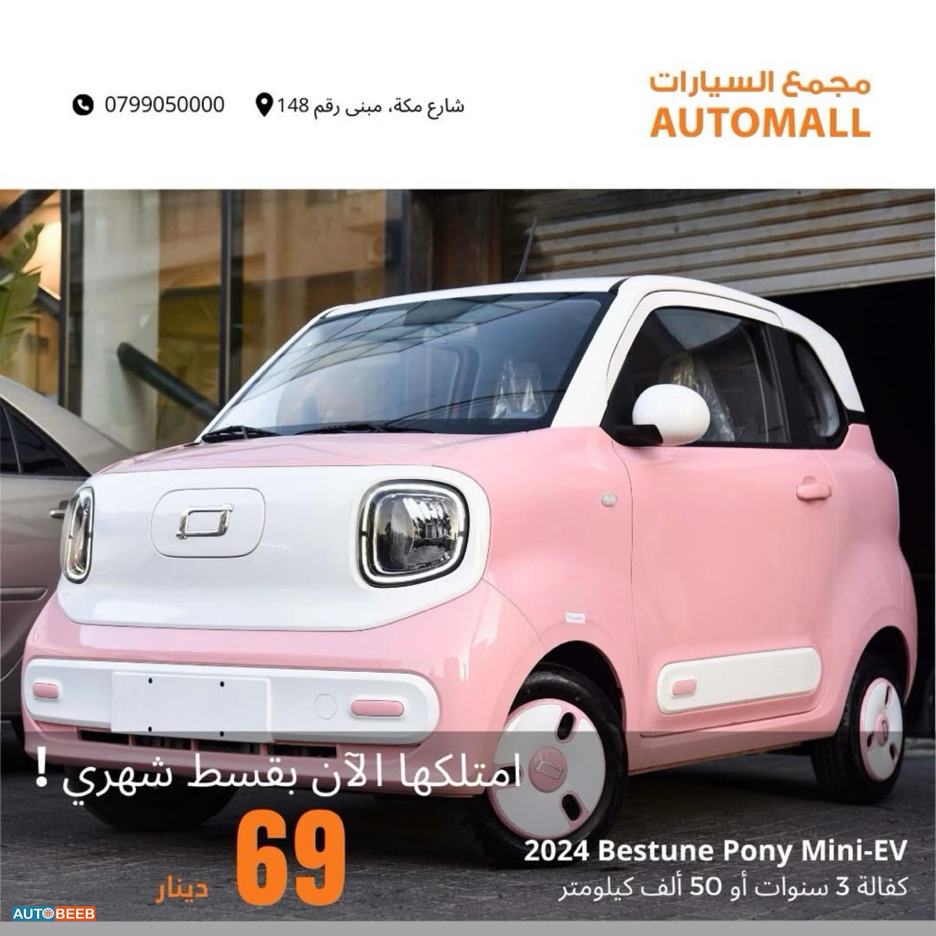 Bestune Pony 2024