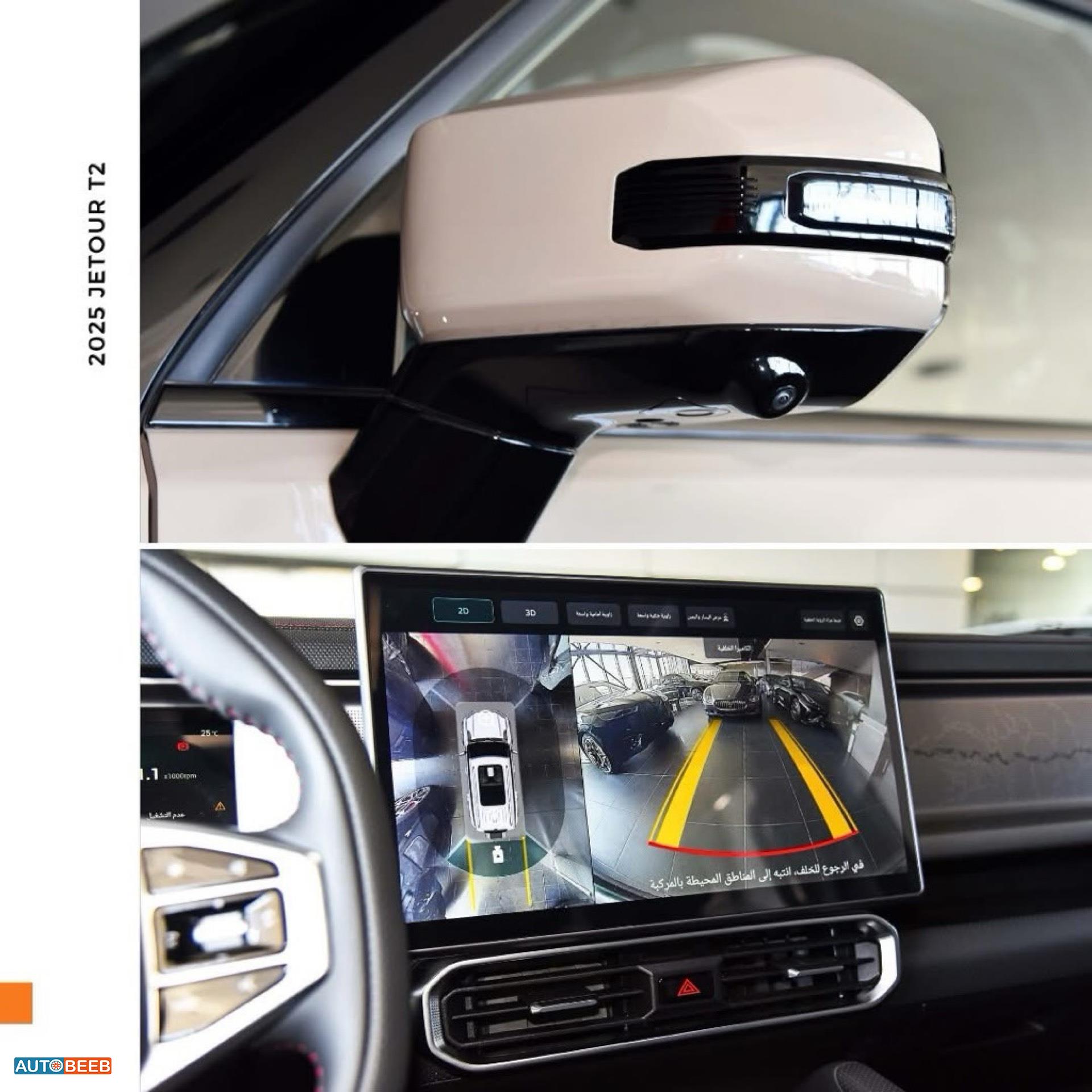 Jetour T2 2025