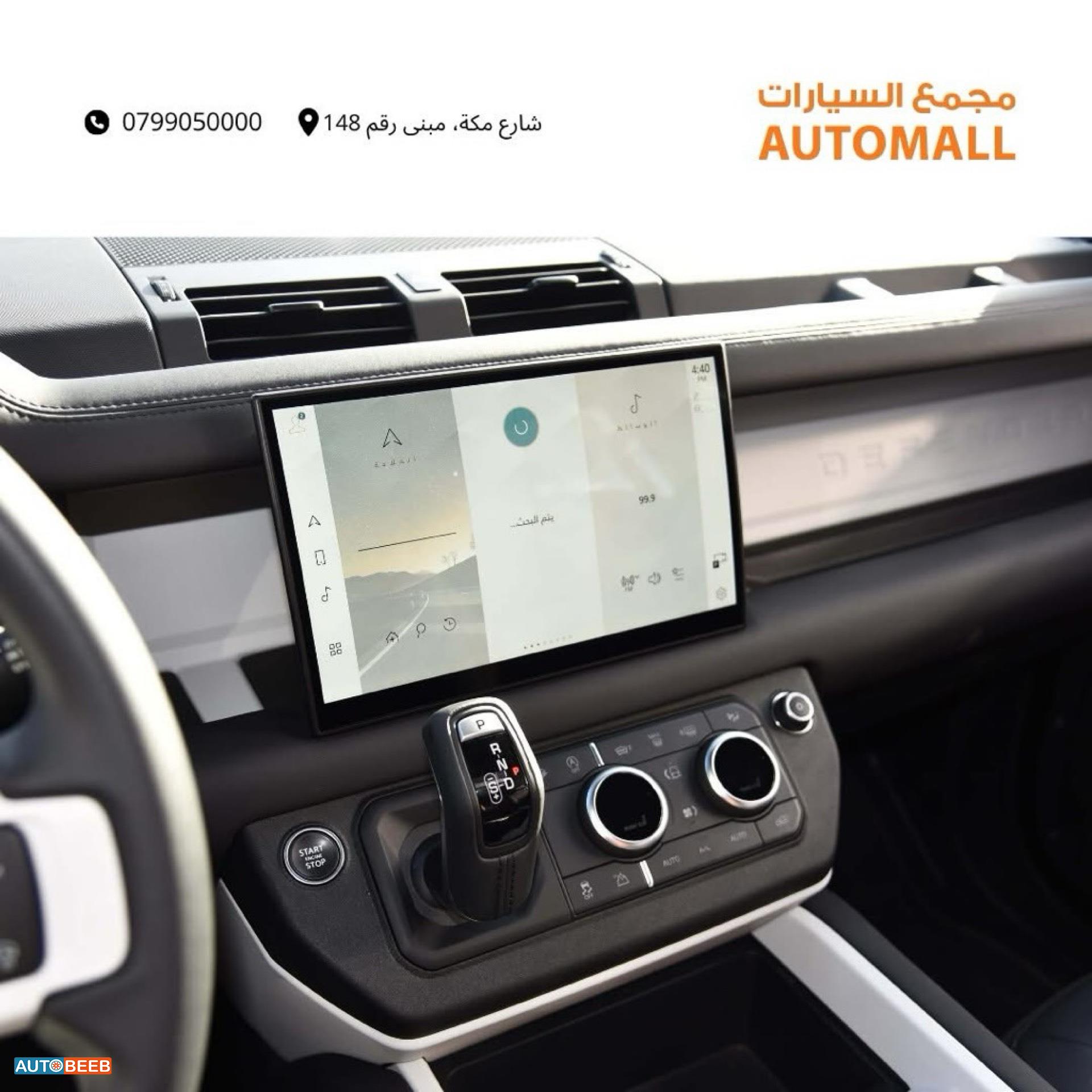 Land Rover Defender 2025