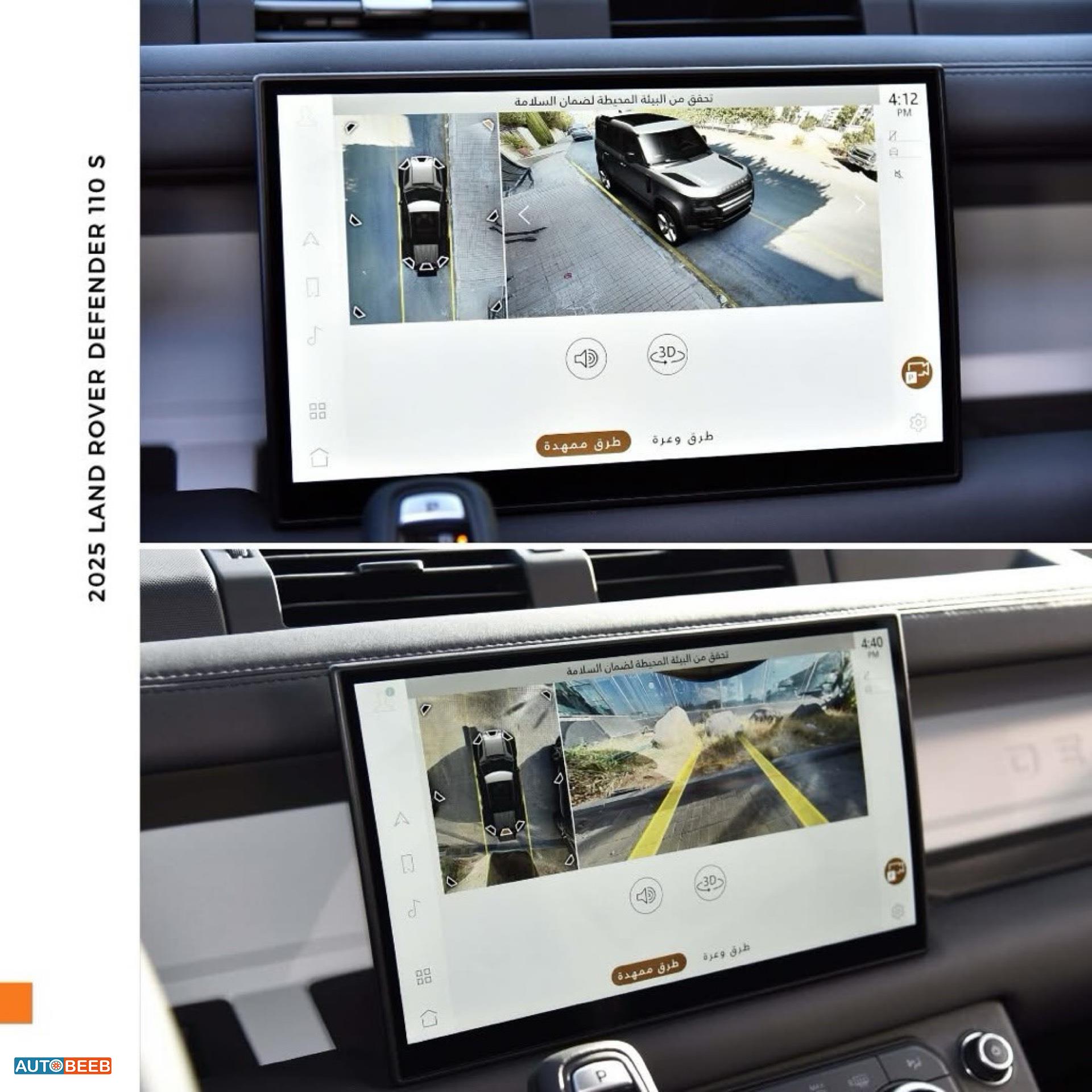 Land Rover Defender 2025