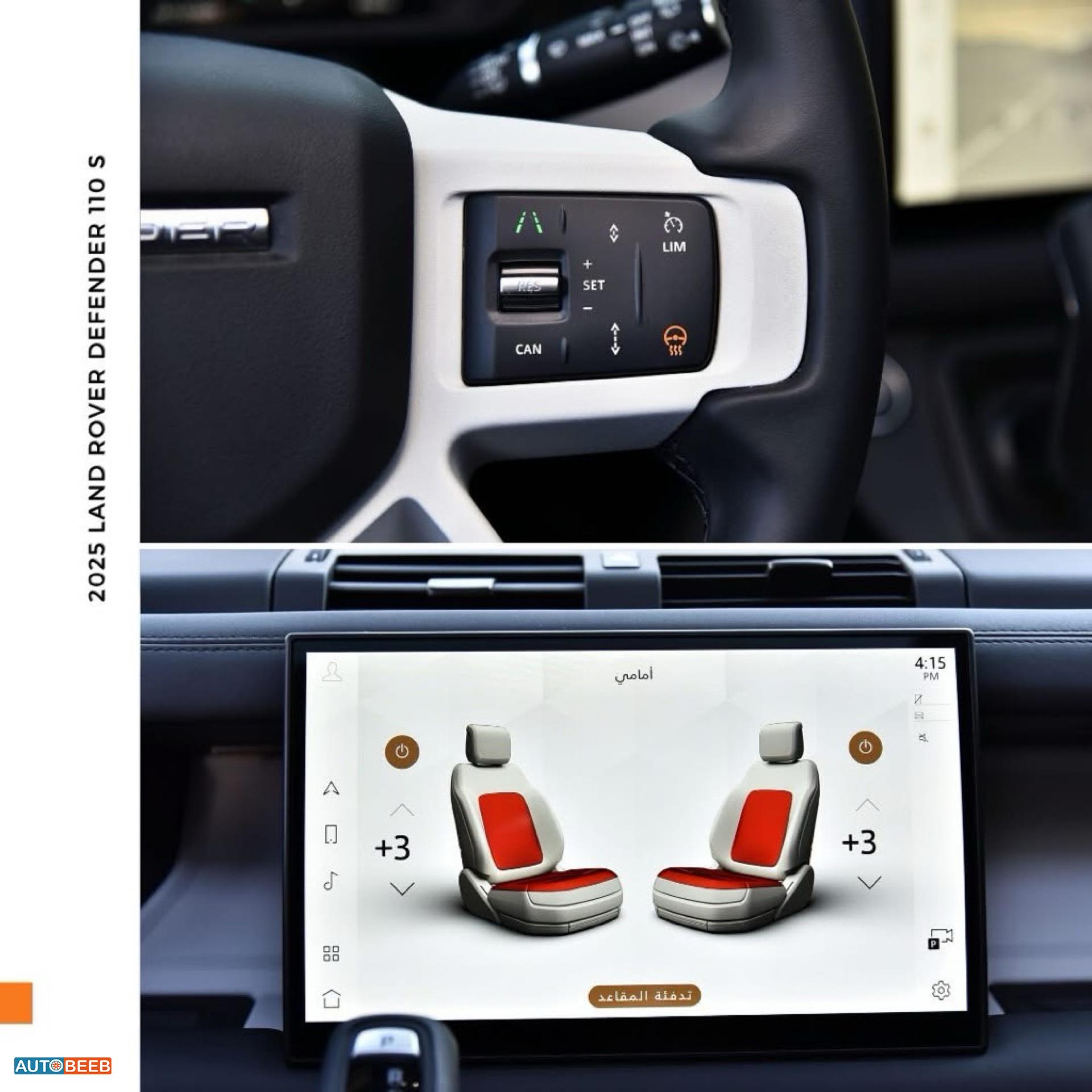 Land Rover Defender 2025