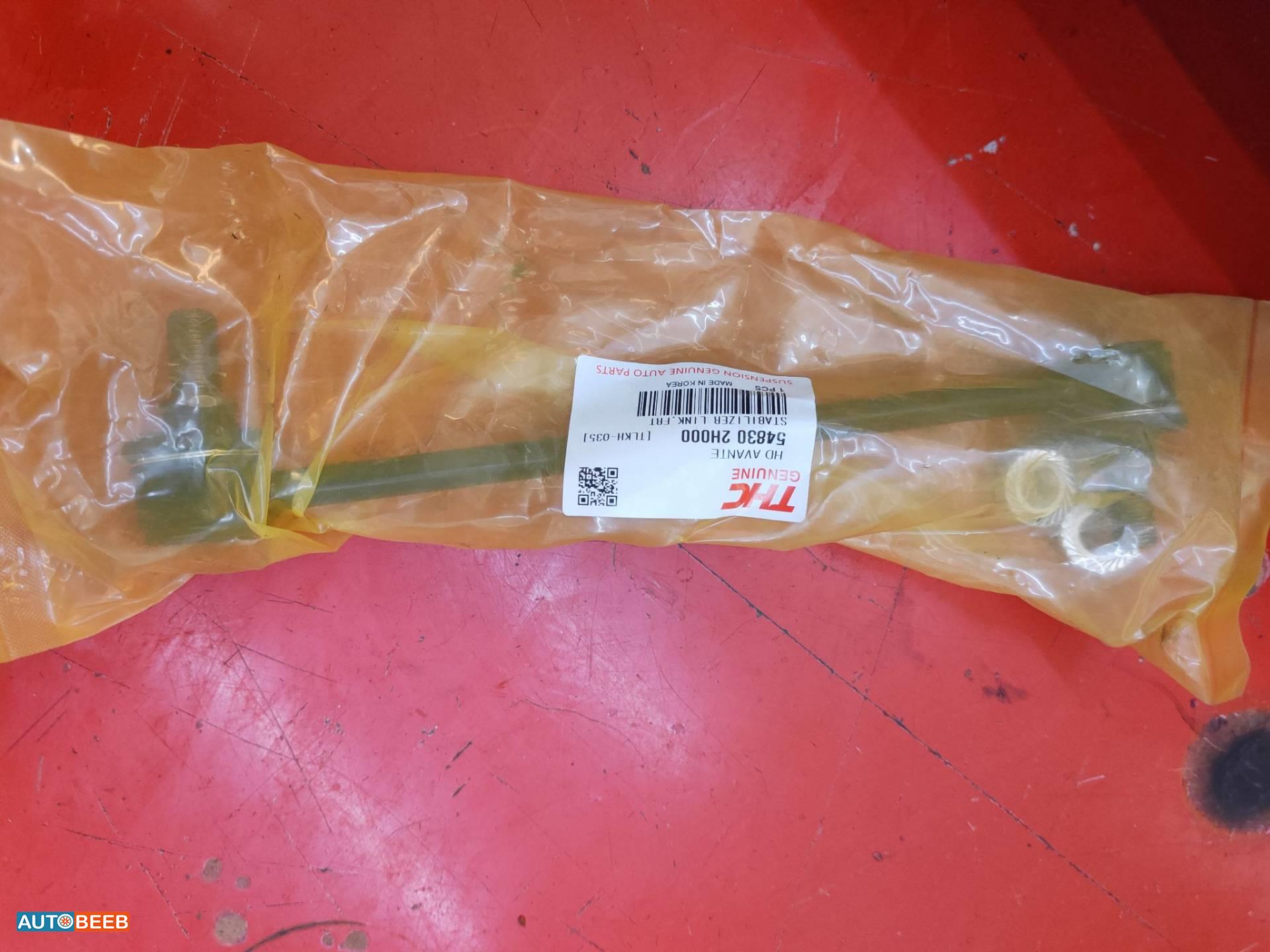 عامود توازن هيونداي اتش1 جراند ستاركس 2007 2008 2009 2010 2011 2012