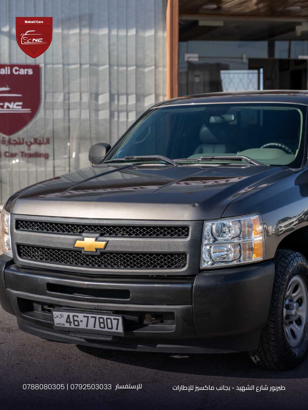 Chevrolet Silverado 2013
