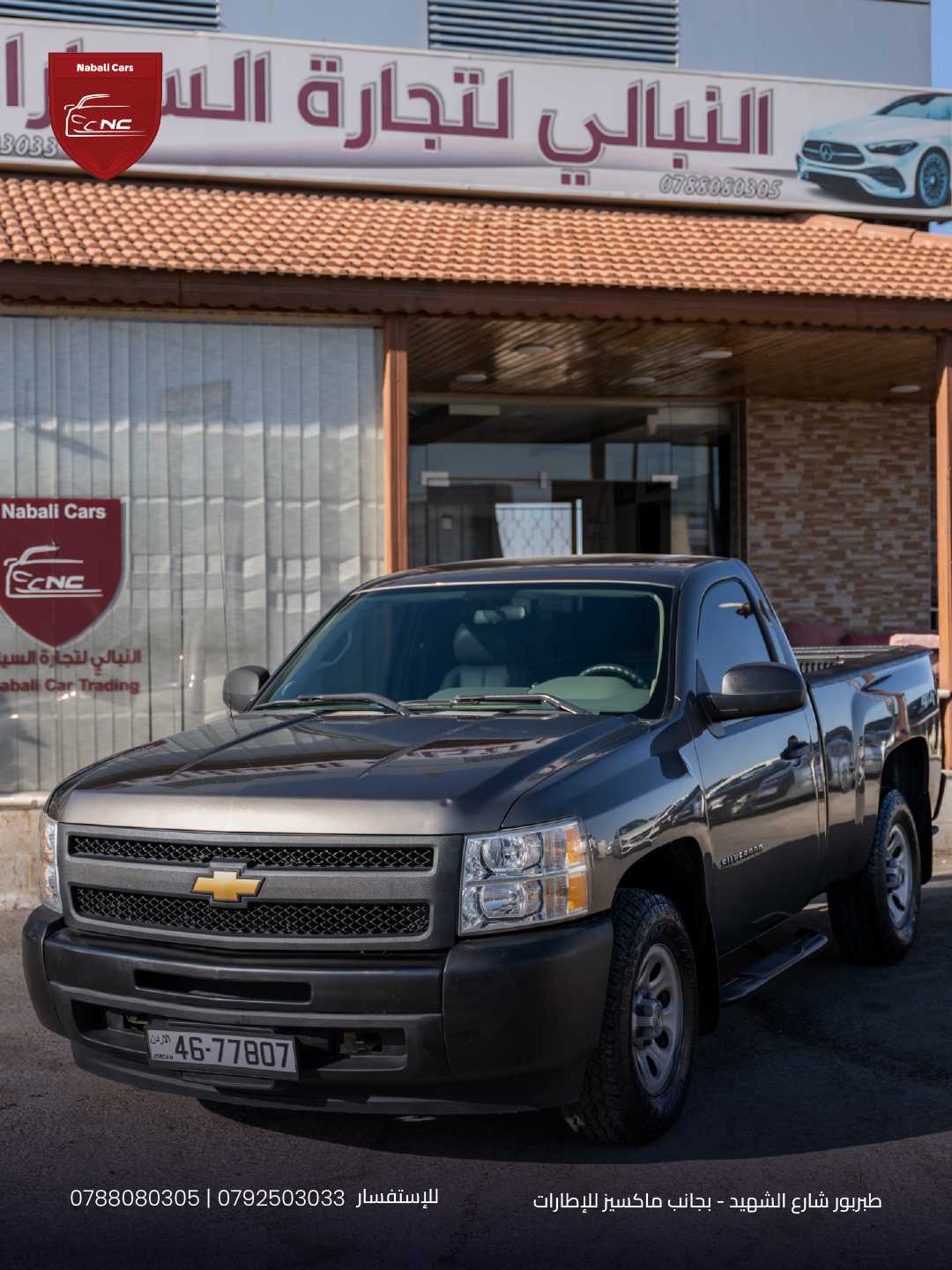 Chevrolet Silverado 2013