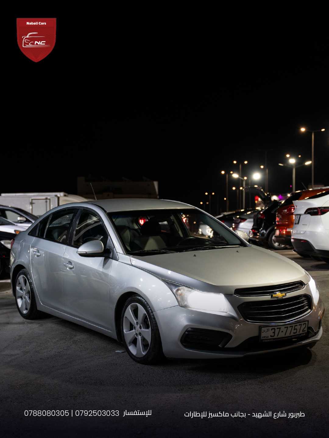 Chevrolet Cruze 2017