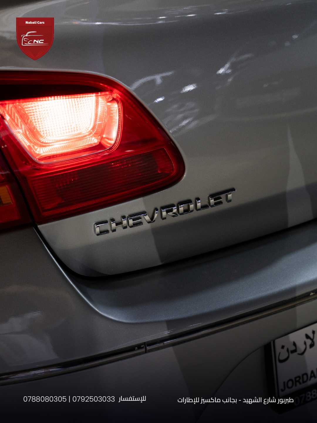 Chevrolet Cruze 2017