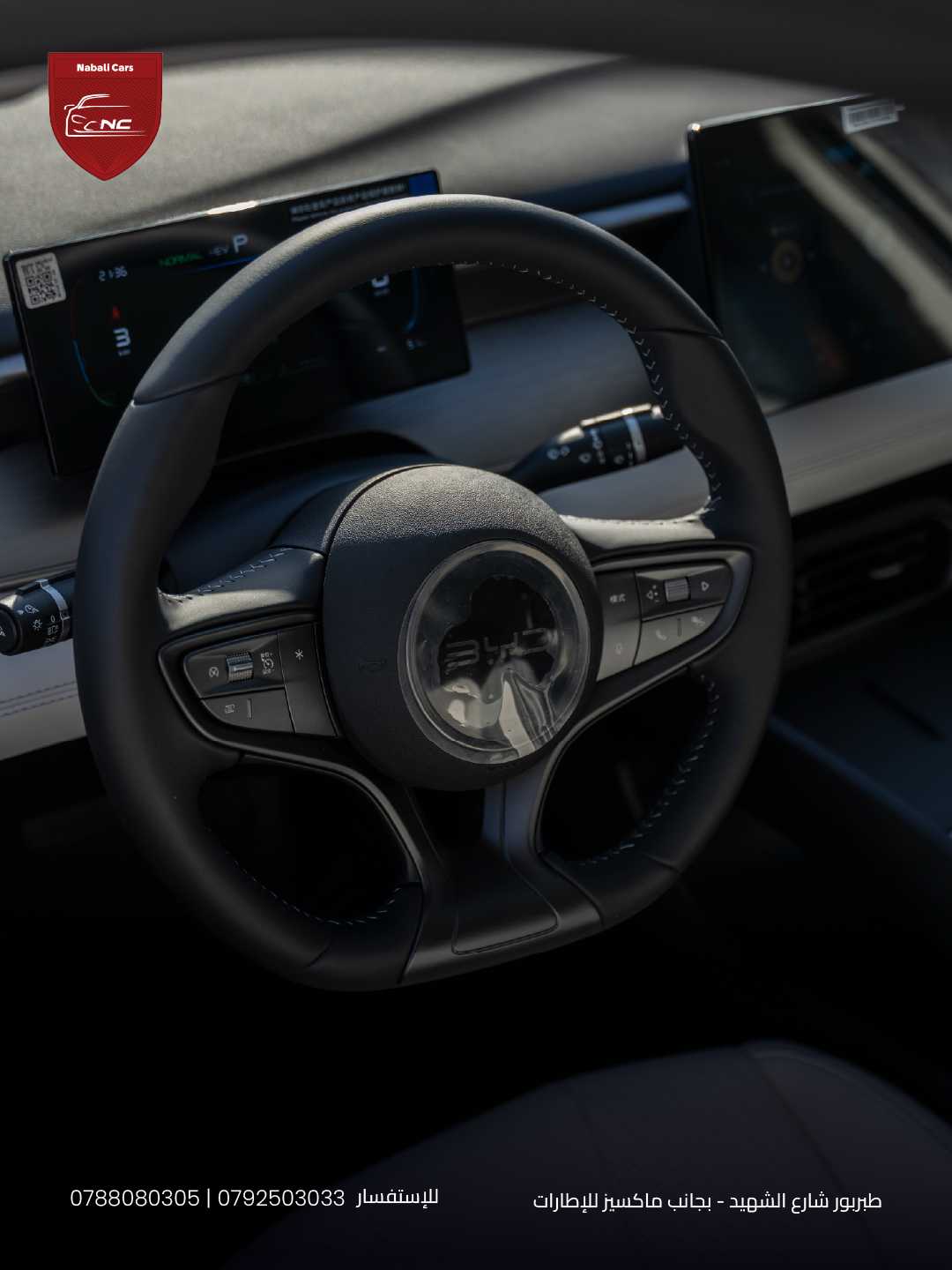 بي واي دي  2025