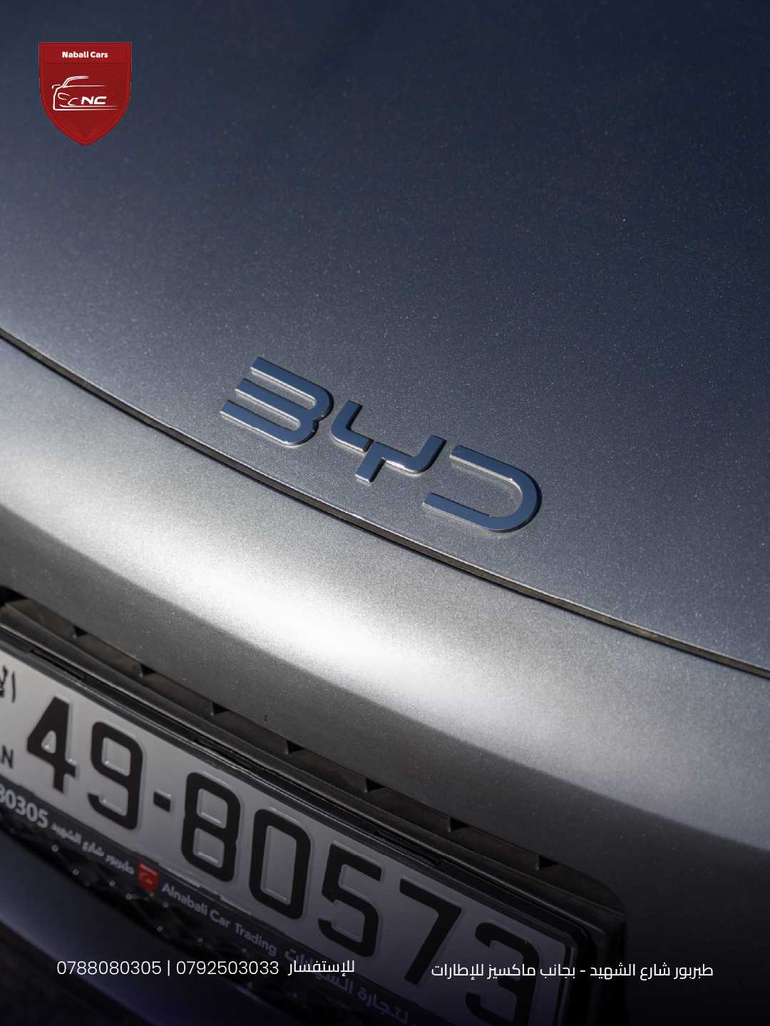 بي واي دي  2025