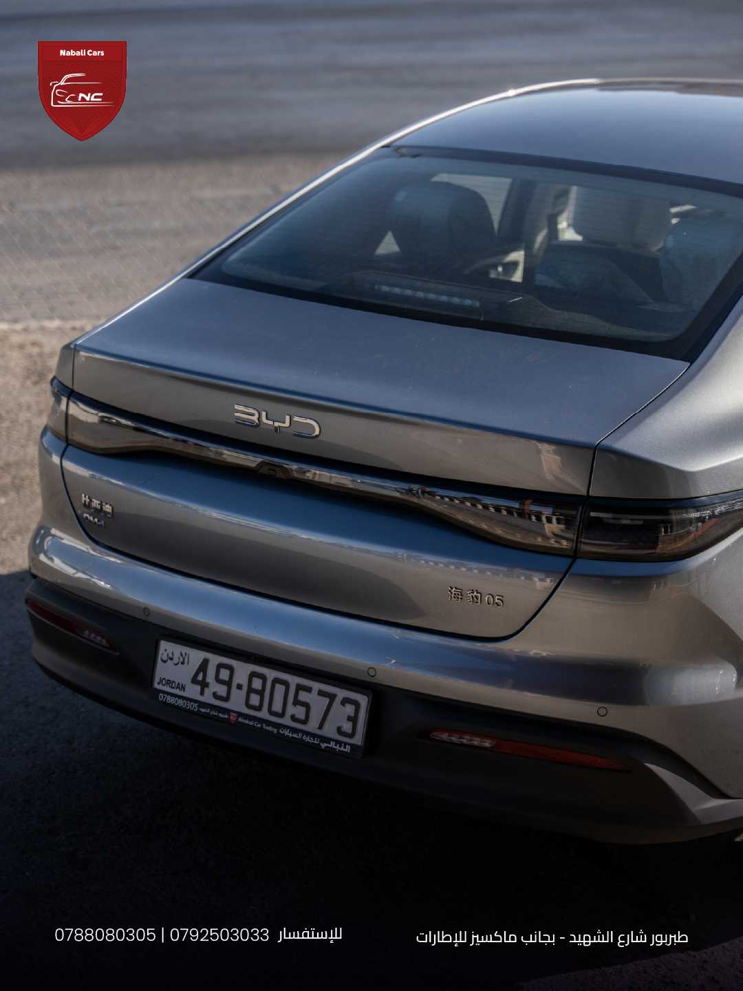 بي واي دي  2025