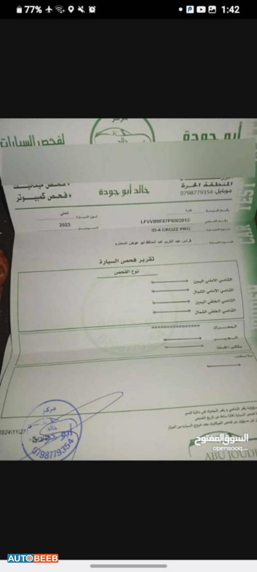 Volkswagen ID.4 2023