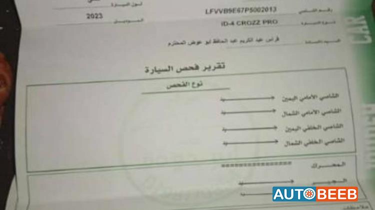 Volkswagen ID.4 2023