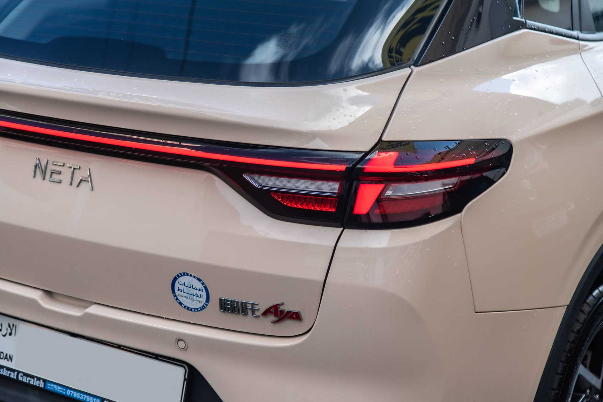 نيتا آيا 2023