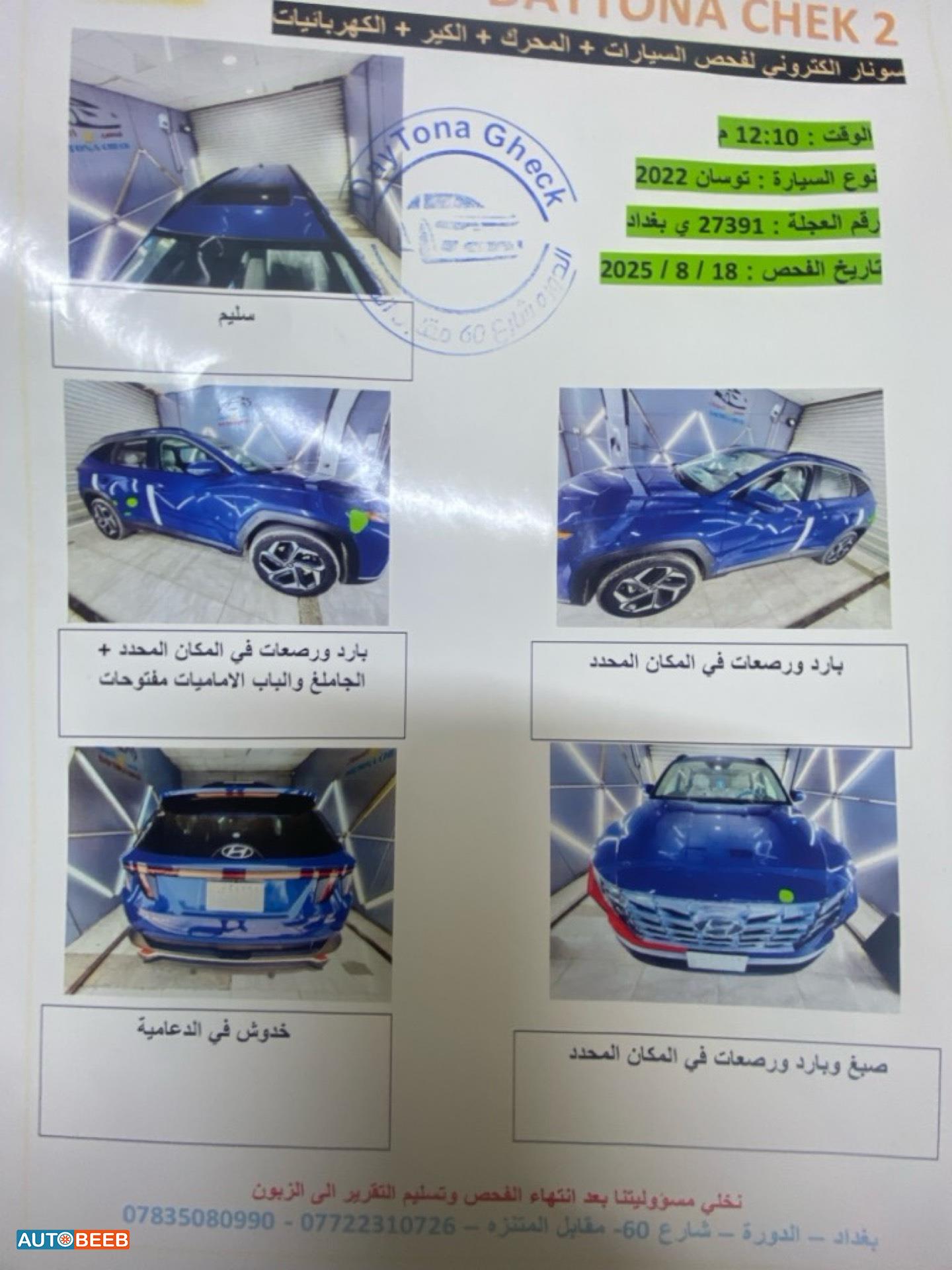 هيونداي توسان 2022