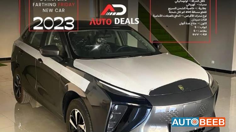 Forthing Friday 2023