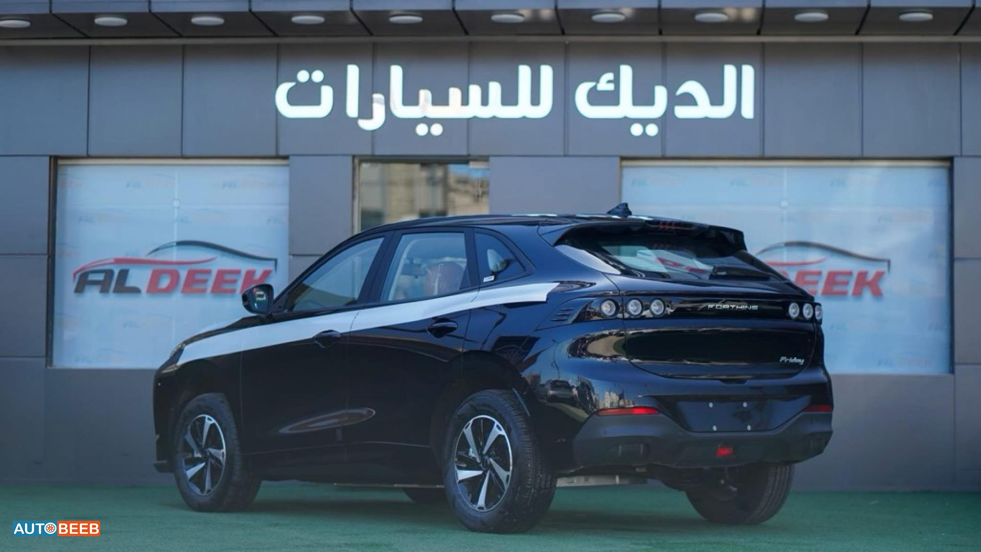 Forthing Friday 2023