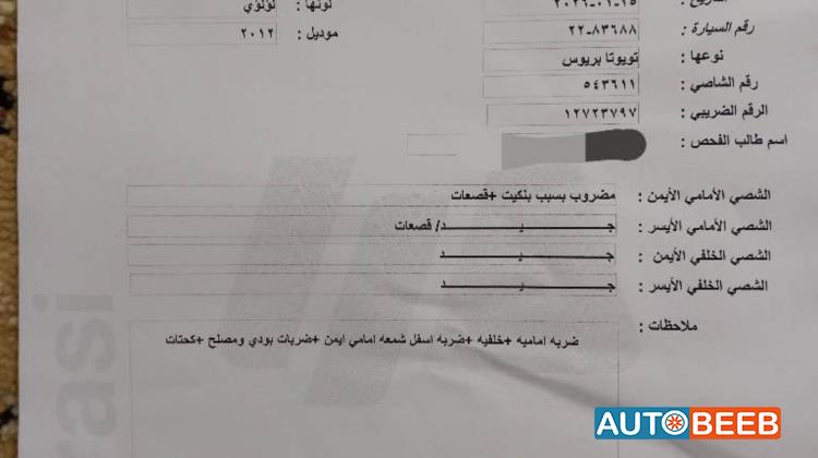 تويوتا بريوس 2012