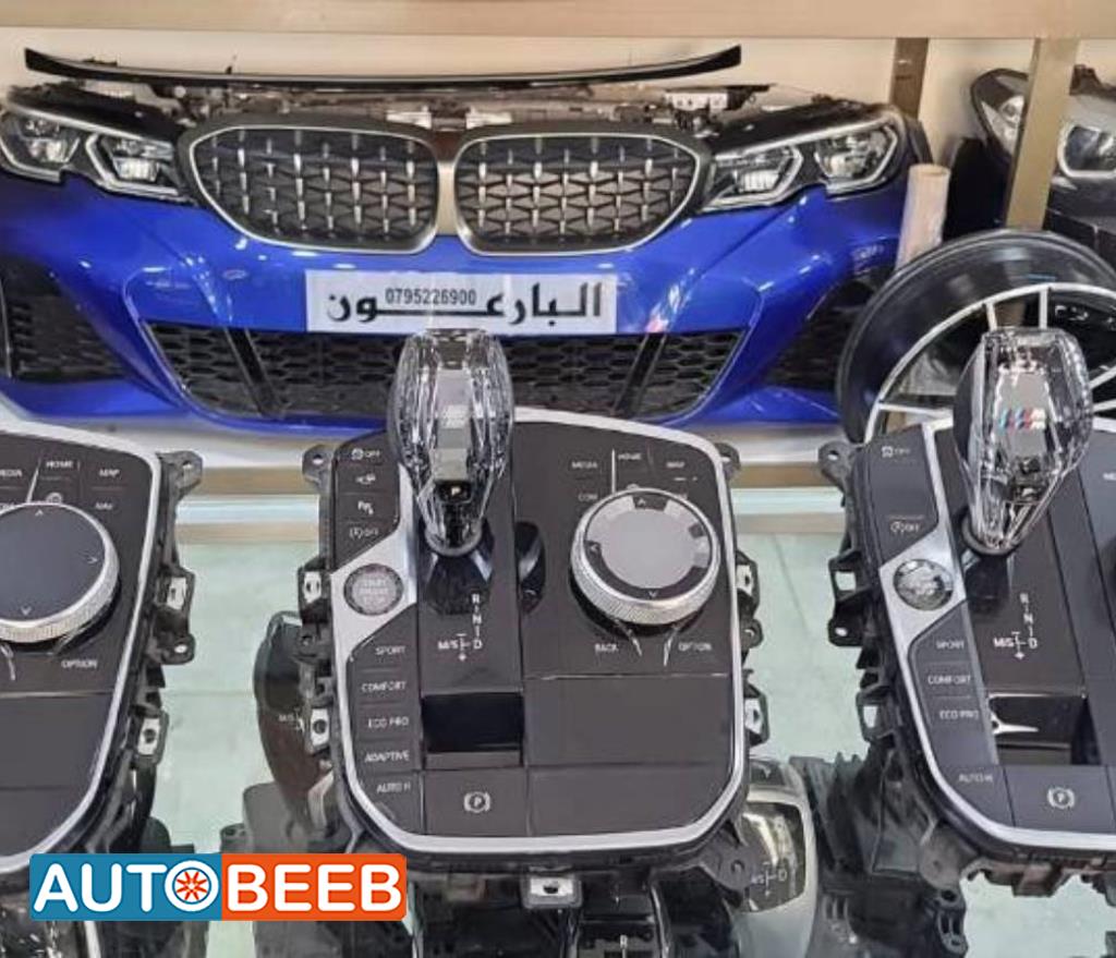 يد غيارات بي ام دبليو m8 2019 2020 2021 2022 2023