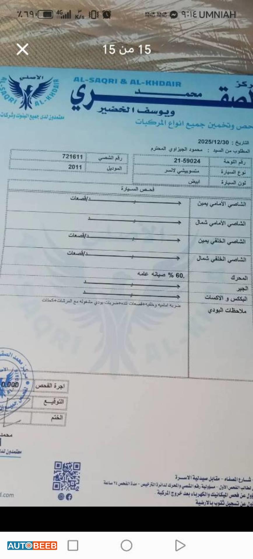 Mitsubishi Lancer 2011