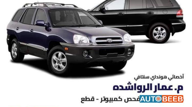 متخصص صيانة كهرباء مركبات سنتافيه