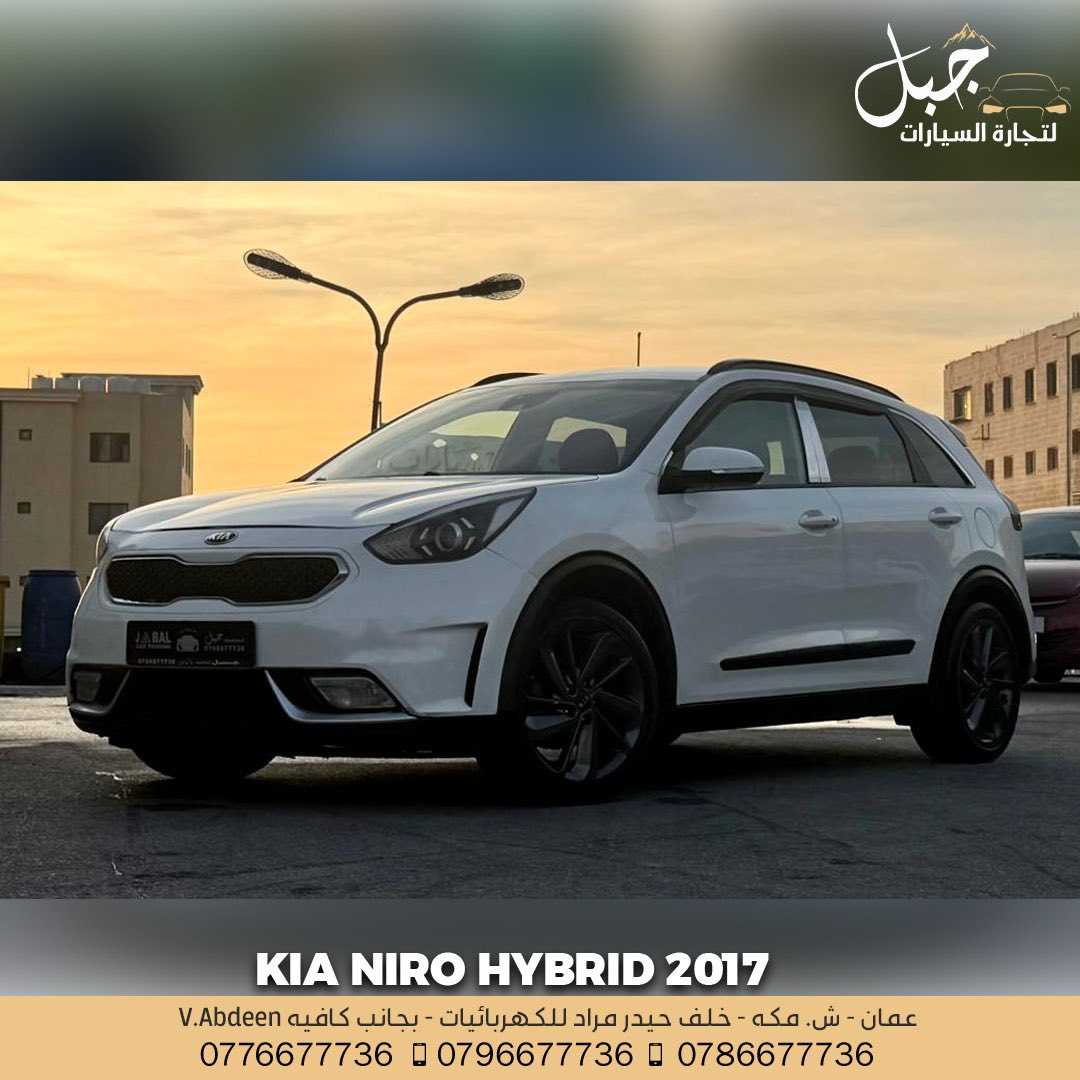 كيا نيرو 2017