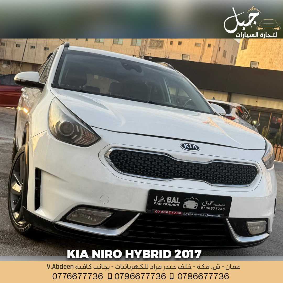 كيا نيرو 2017