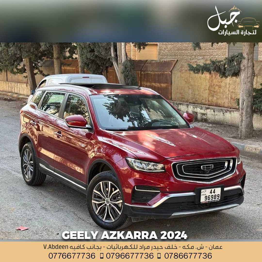 Geely Azkarra 2024