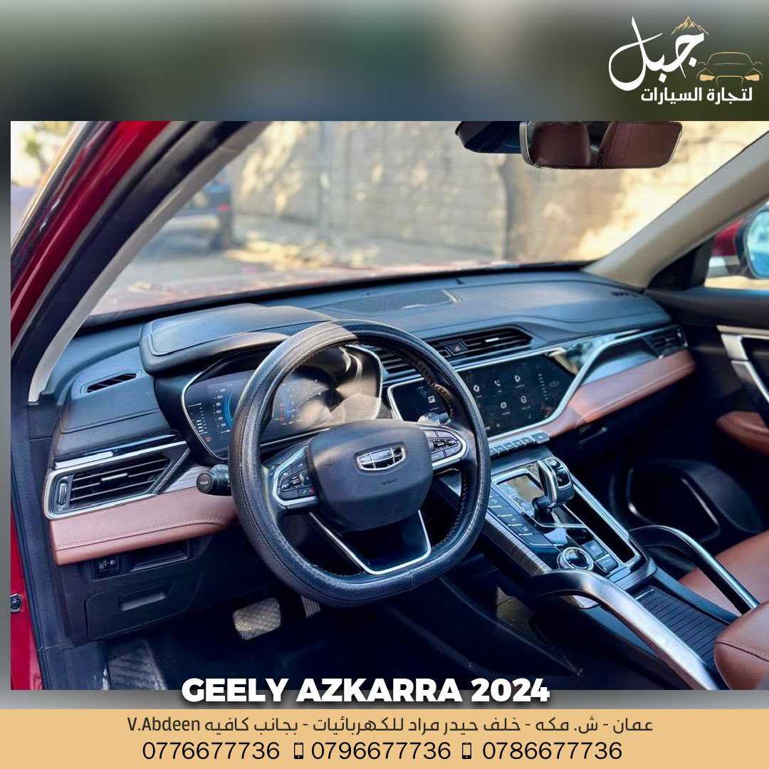 Geely Azkarra 2024