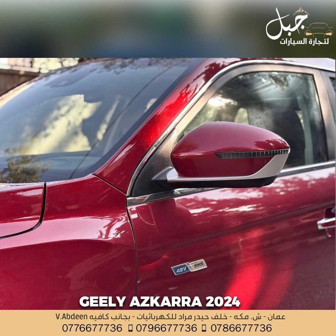Geely Azkarra 2024