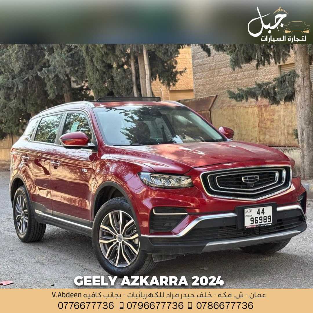 Geely Azkarra 2024