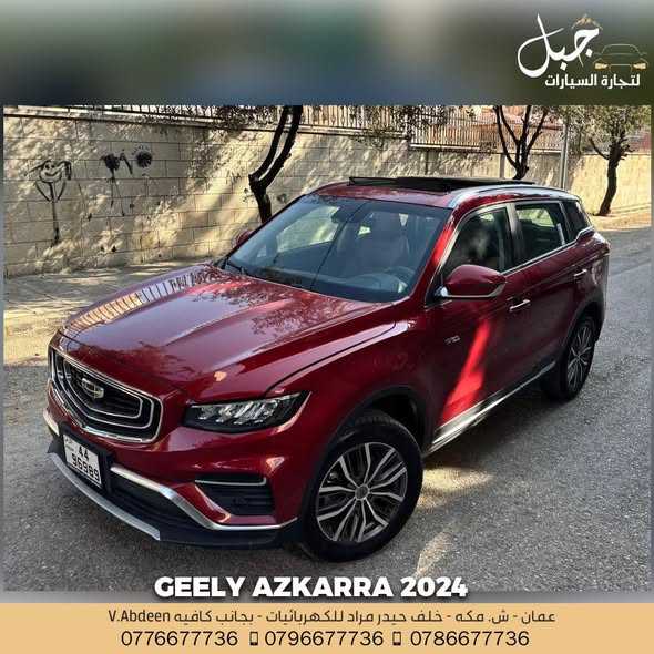 Geely Azkarra 2024