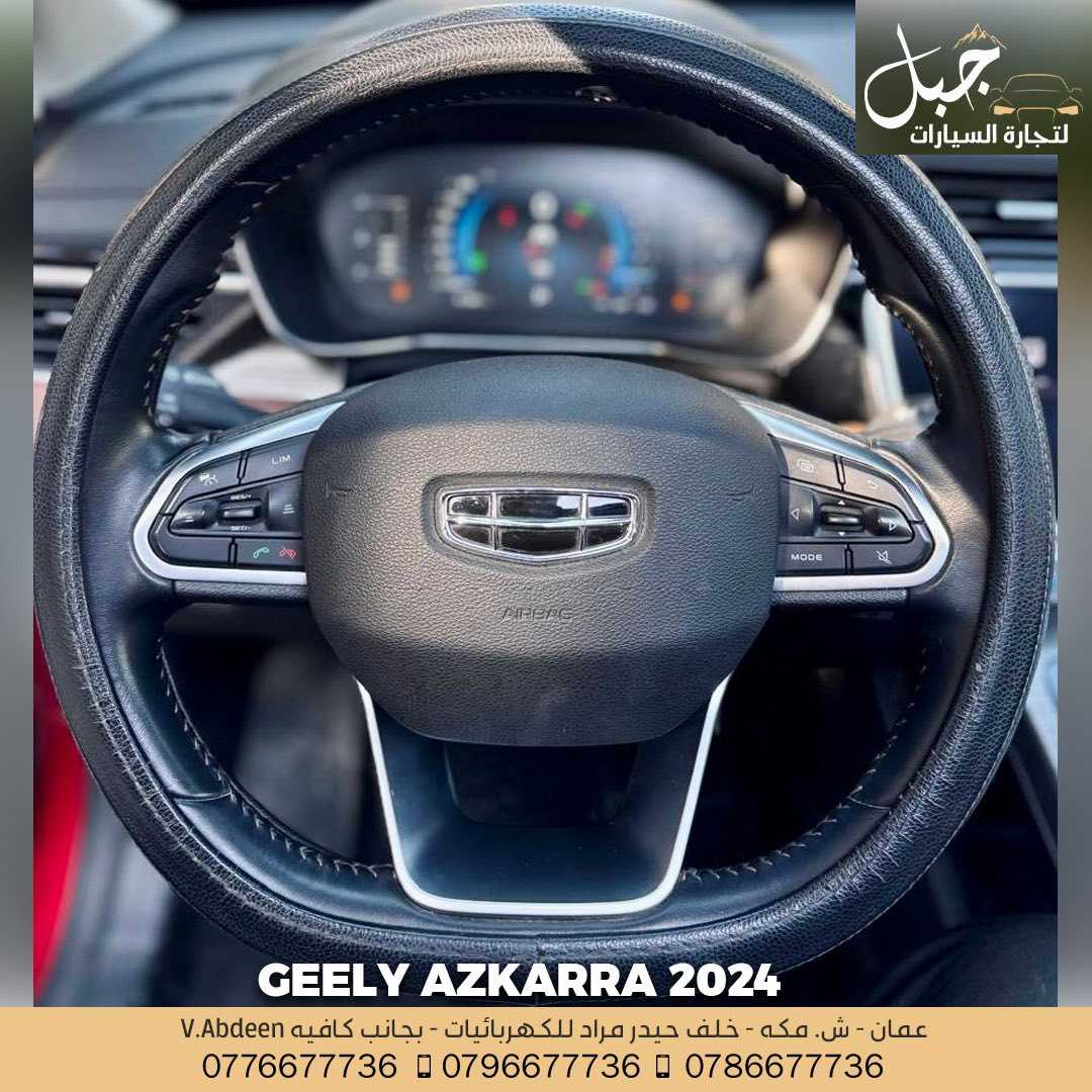 Geely Azkarra 2024