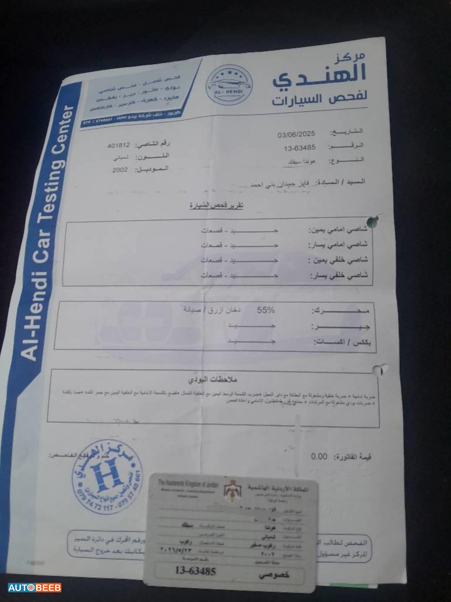 هوندا سيفيك 2002